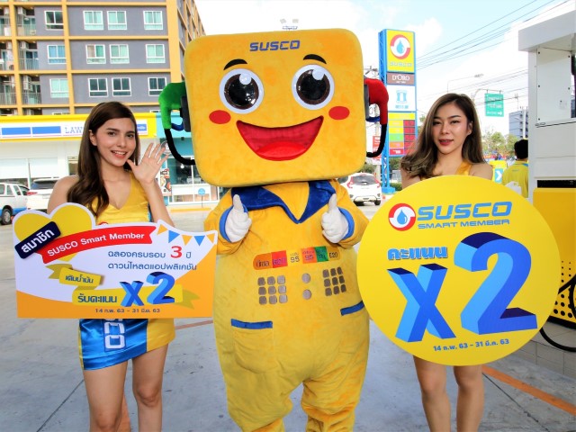 SUSCO SMART MEMBER ฉลองครบรอบ 3 ปี รับคะแนนคูณ 2