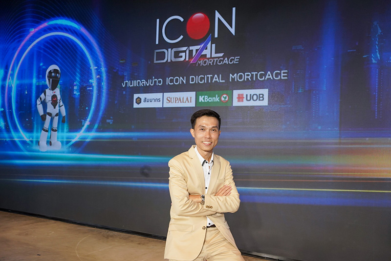 ไอคอน เฟรมเวิร์ค เปิดตัว ICON DIGITAL MORTGAGE ระบบขอสินเชื่อออนไลน์อัตโนมัติ หวังกระตุ้นเศรษฐกิจ ลดกระบวนการขอสินเชื่อเพื่ออสังหาฯให้กับผู้บริโภค