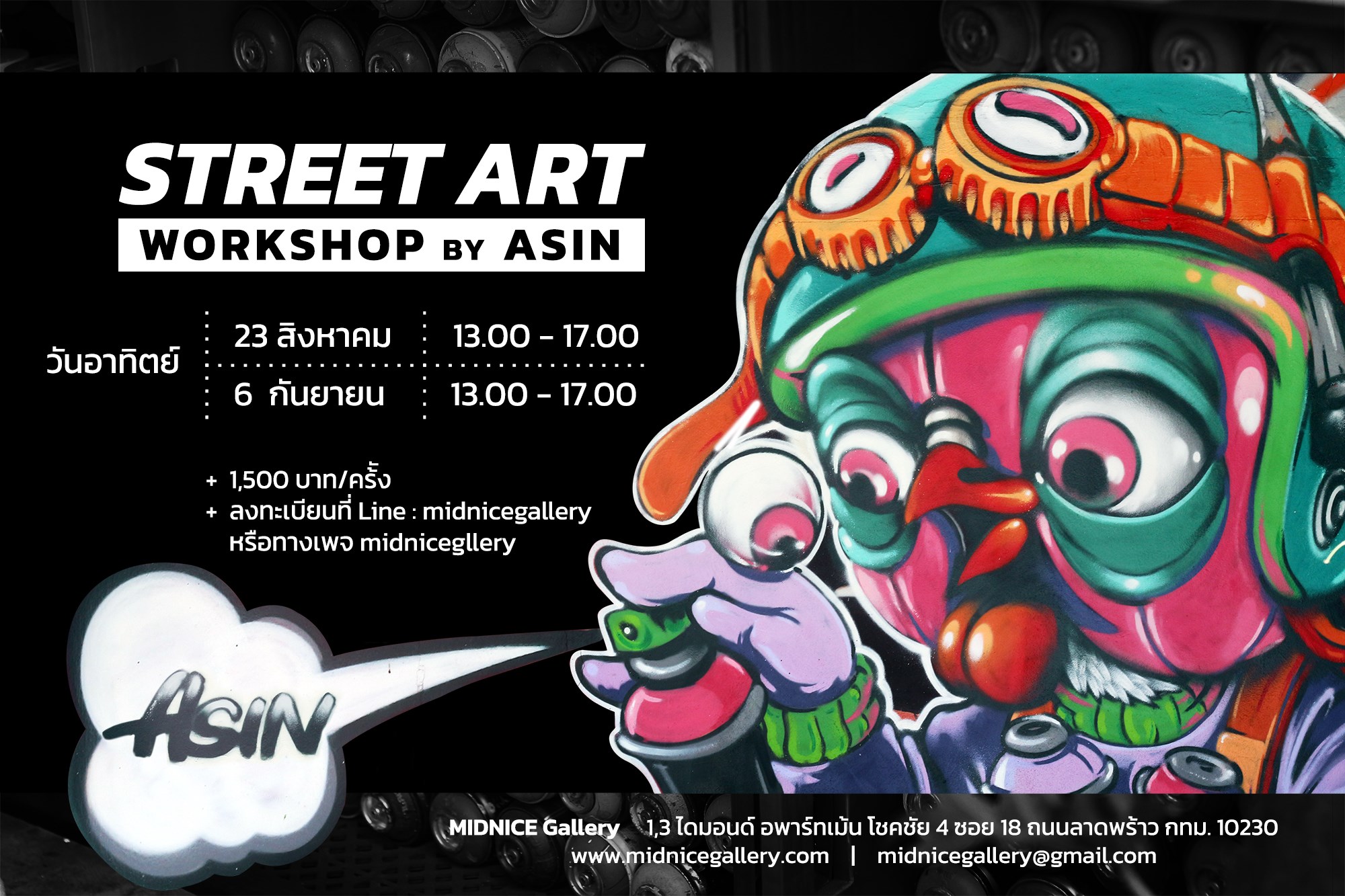 Street art workshop