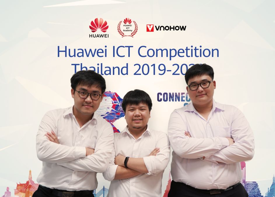 หัวเว่ยส่งทีมนักศึกษาจาก ม.เทคโนโลยีพระจอมเกล้าธนบุรี (KMUTT) แข่ง Huawei ICT Competition 2020 รอบเอเชียแปซิฟิก