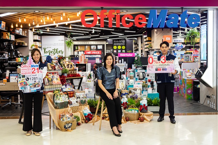 ออฟฟิศเมท ชวน SME ช้อปกระเช้าและของขวัญปีใหม่กว่า 1,000 รายการ ส่งความสุขมอบความคุ้มกับโปรปังส่งท้ายปี ลดสูงสุด 21%