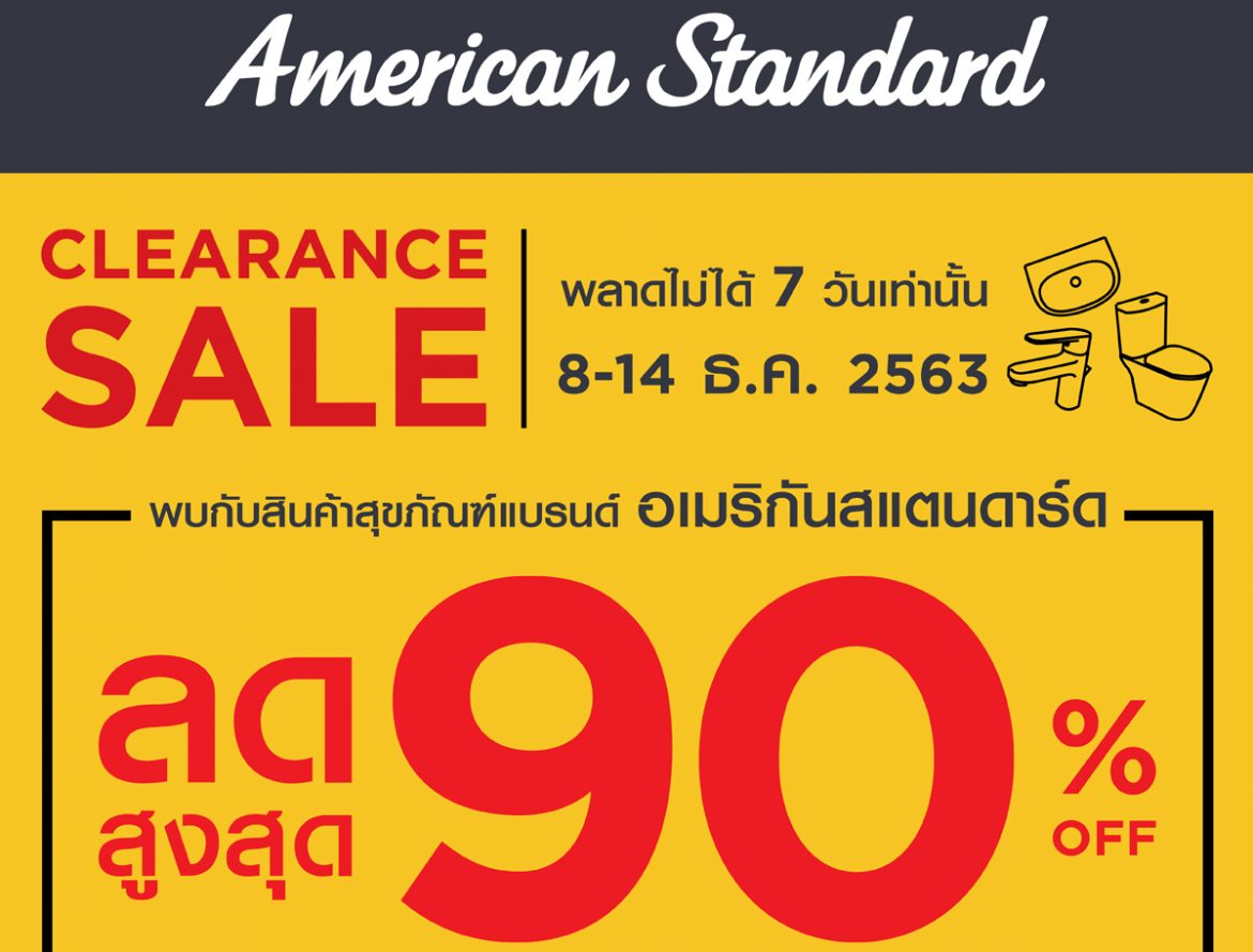 AMERICAN STANDARD Clearance Sale 2020 ช้อปเพลินกับสินค้าลดราคาสูงสุดถึง 90% วันที่ 8 – 14 ธ.ค. 63 นี้เท่านั้น