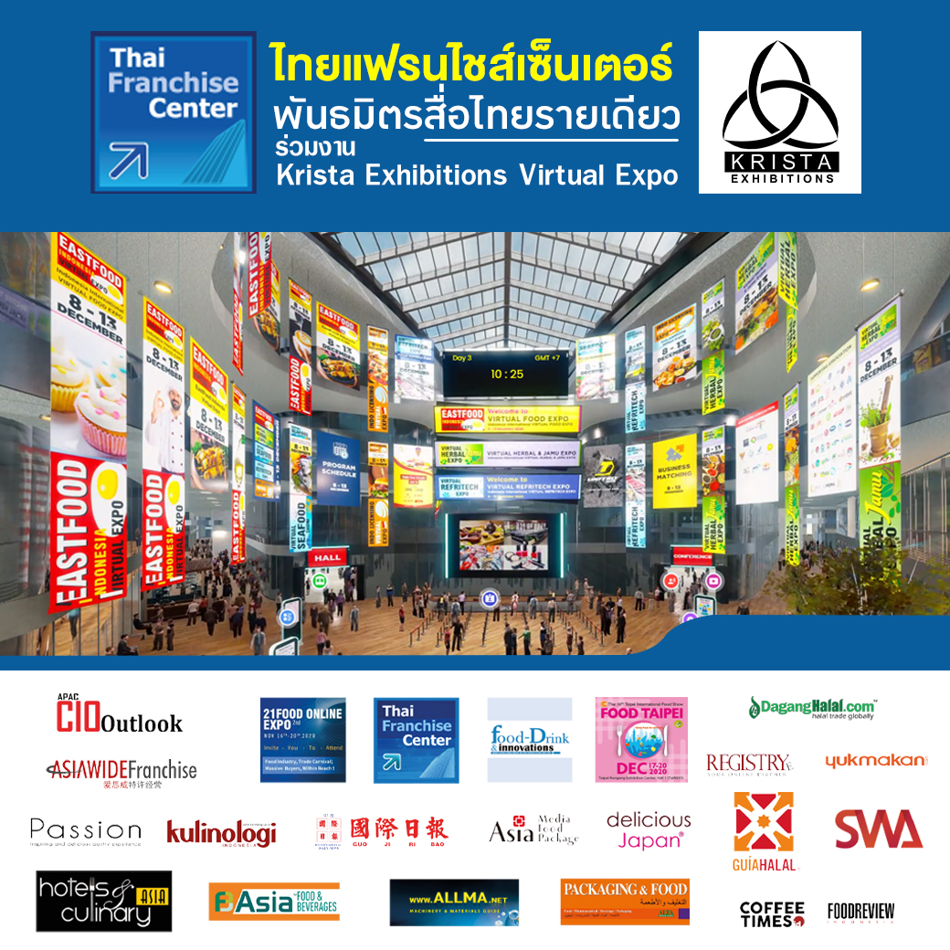 ไทยแฟรนไชส์เซ็นเตอร์ ร่วมเป็น Media Partner งาน Krista Exhibitions Virtual Expo อินโดนีเซีย