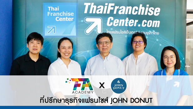 ไทยแฟรนไชส์เซ็นเตอร์ให้บริการที่ปรึกษาการสร้างธุรกิจแฟรนไชส์ให้ John Donut