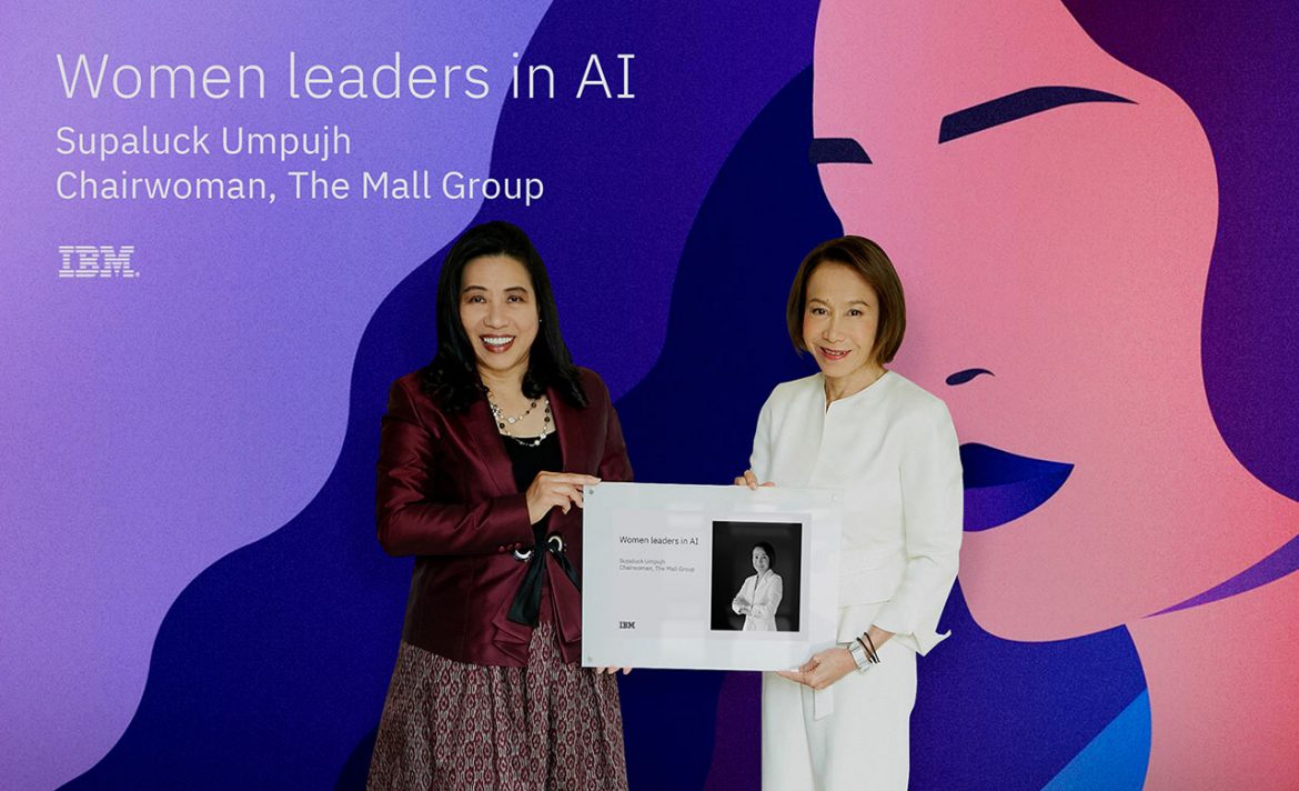 ‘ศุภลักษณ์ อัมพุช’ ประธานฯ เดอะมอลล์ กรุ๊ป คว้ารางวัล Women Leaders in AI ปี 2021