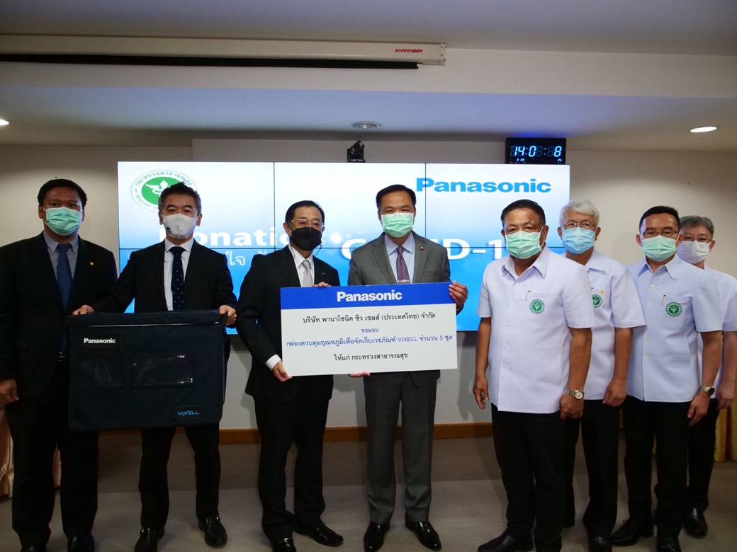 พานาโซนิคมอบกล่องเก็บอุณหภูมิฯ Panasonic VIXELL ให้แก่กระทรวงสาธารณสุข