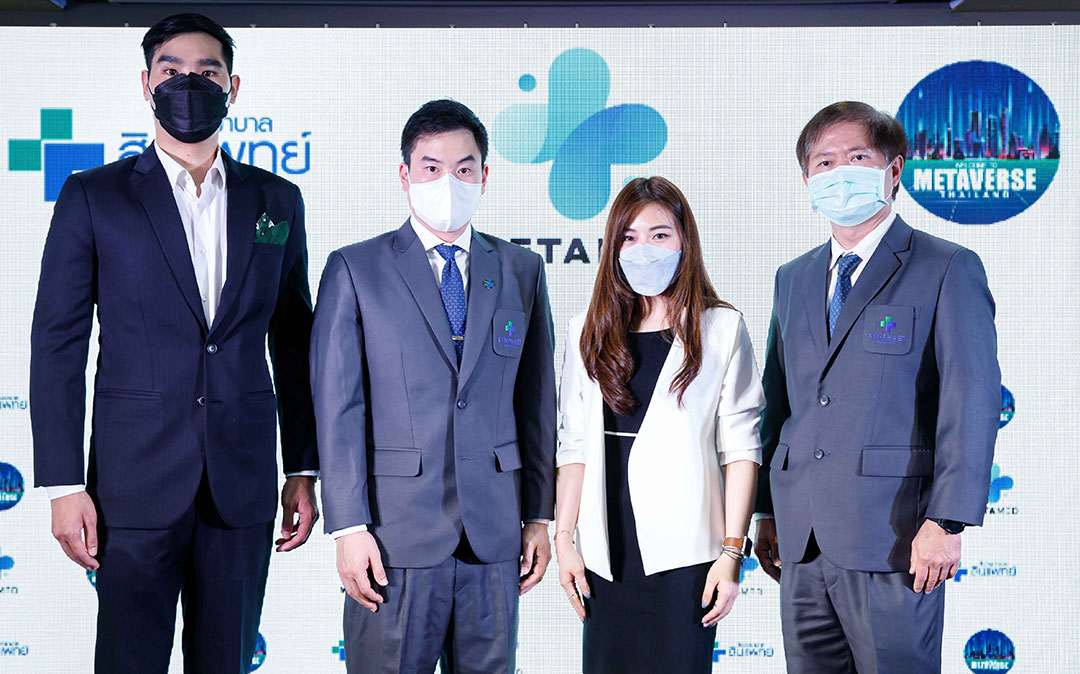 “Meta Med” ผนึกกำลัง “โรงพยาบาลสินแพทย์ และ Metaverse Thailand”  เปิดตัวศูนย์การแพทย์ทางเลือกใหม่แห่งแรกในประเทศไทย บนโลกเสมือนจริง