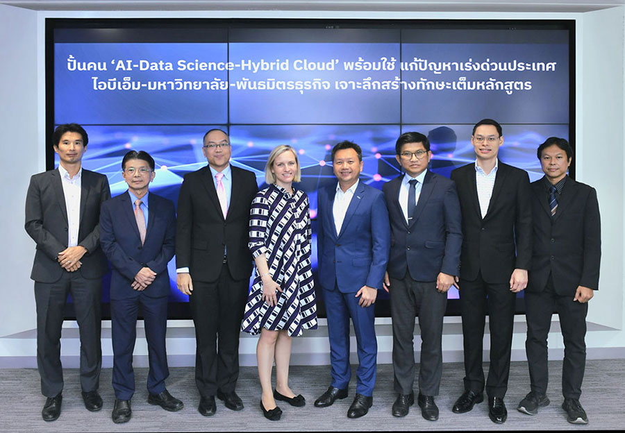 IBM ปั้นคน ‘เอไอ-ดาต้าไซน์ส-ไฮบริดคลาวด์’ พร้อมใช้ แก้ปัญหาเร่งด่วนของประเทศ