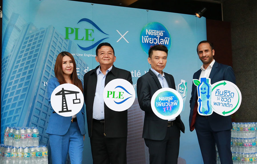 Power Line Engineering x Nestlé Pure Life เปิดตัวโครงการคืนชีวิตให้ขวดพลาสติกในพื้นที่โครงการก่อสร้างทั่วกรุงเทพฯ