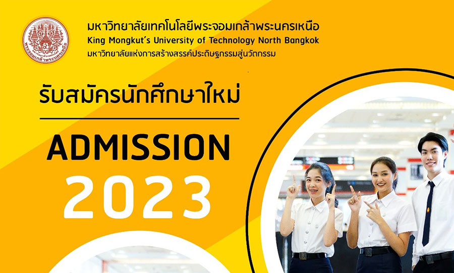 มจพ. รับสมัครนักศึกษาใหม่ ADMISSION ประจำปีการศึกษา 2566