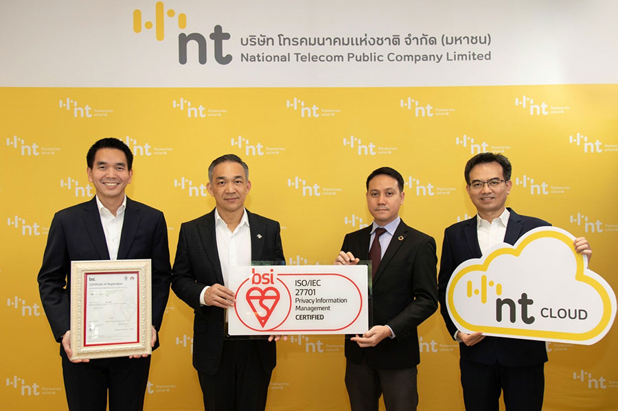 NT CLOUD และ NT DATA CENTER ผ่านการรับรองมาตรฐาน ISO/IEC 27701 ระบบการจัดการข้อมูลส่วนบุคคล