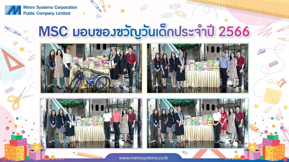 MSC มอบของขวัญวันเด็กประจำปี 2566