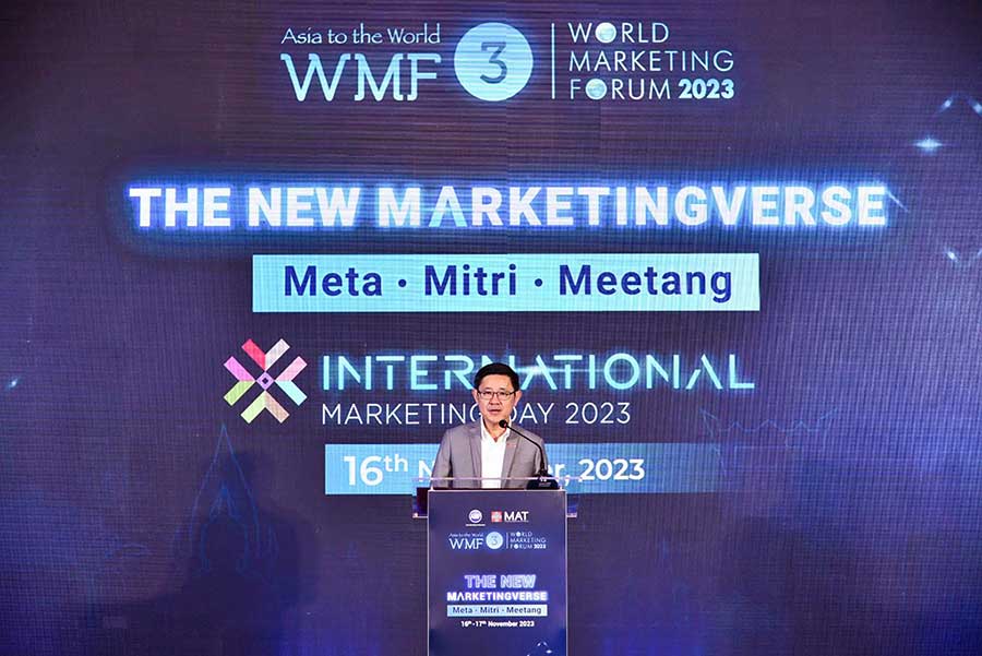 งาน World Marketing Forum ครั้งที่ 3