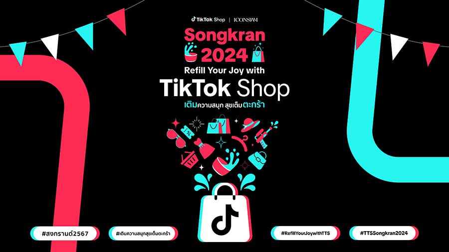 TikTok Shop หนุนซอฟต์พาวเวอร์ไทย จัดใหญ่ร่วมฉลอง Songkran 2024