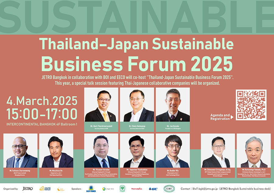 JETRO ร่วม BOI และ EECO เชิญผู้สนใจร่วมงาน “Thailand-Japan Sustainable Business Forum 2025”